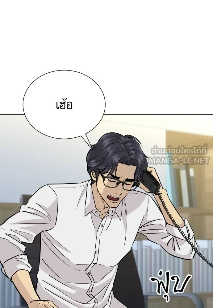 หลานอัจฉริยะ ตอนที่ 80 รูปที่ 46