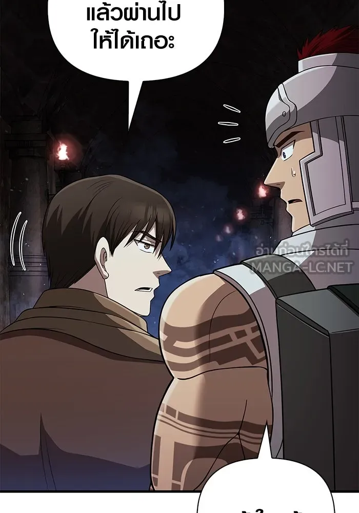 เอาชีวิตรอดในเกมฉบับคนเถื่อน ตอนที่ 90 ทีมเพลย์, เพลย์ รูปที่ 33