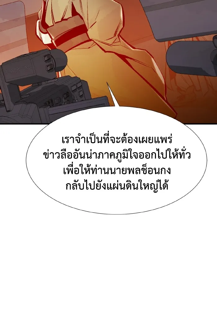 The Lone Necromancer ตอนที่ 85 รูปที่ 52