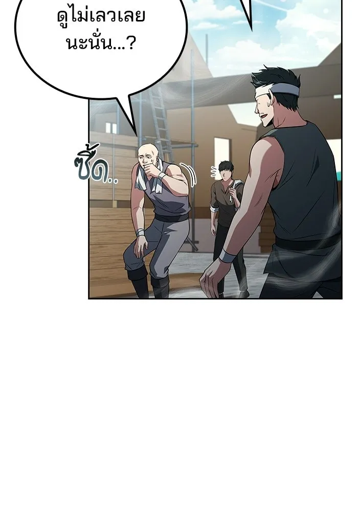 ครัวจอมเวท ตอนที่ 103 รูปที่ 73