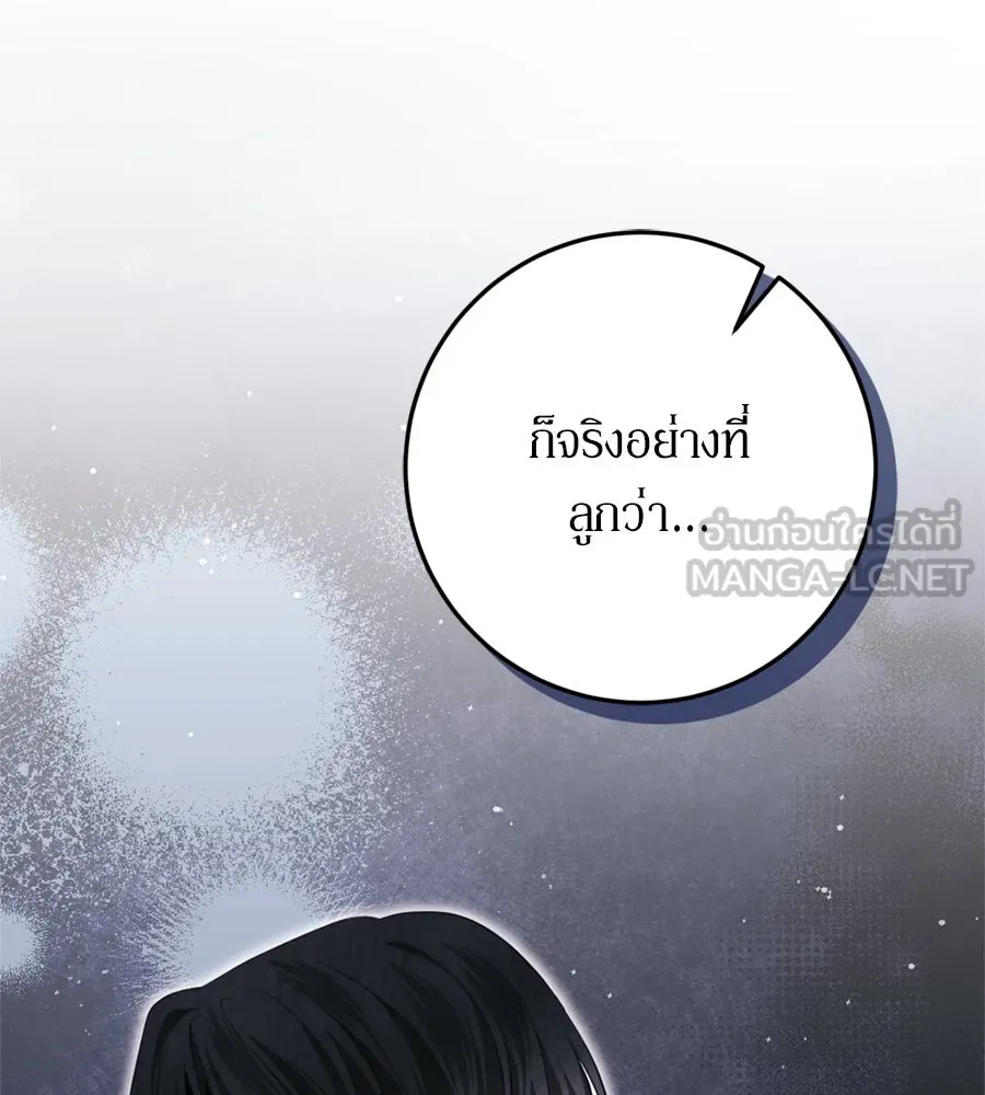 เบื้องหลังรอยยิ้มของเจ้าหญิง ตอนที่ 34 รูปที่ 126