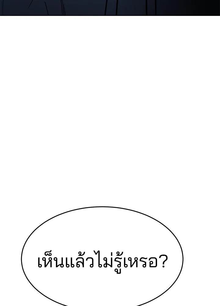 กฎเหล็กบ้านสายลับ ตอนที่ 1 รูปที่ 374