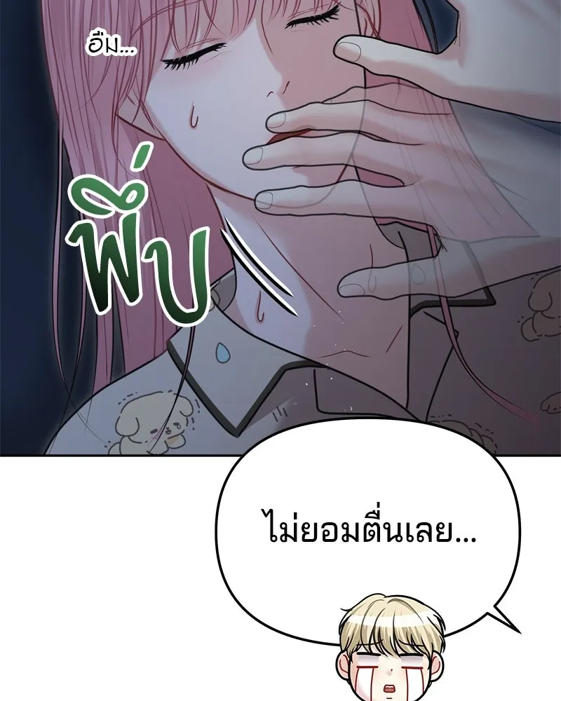 จ้า แม่คนสวย ตอนที่ 14 รูปที่ 44