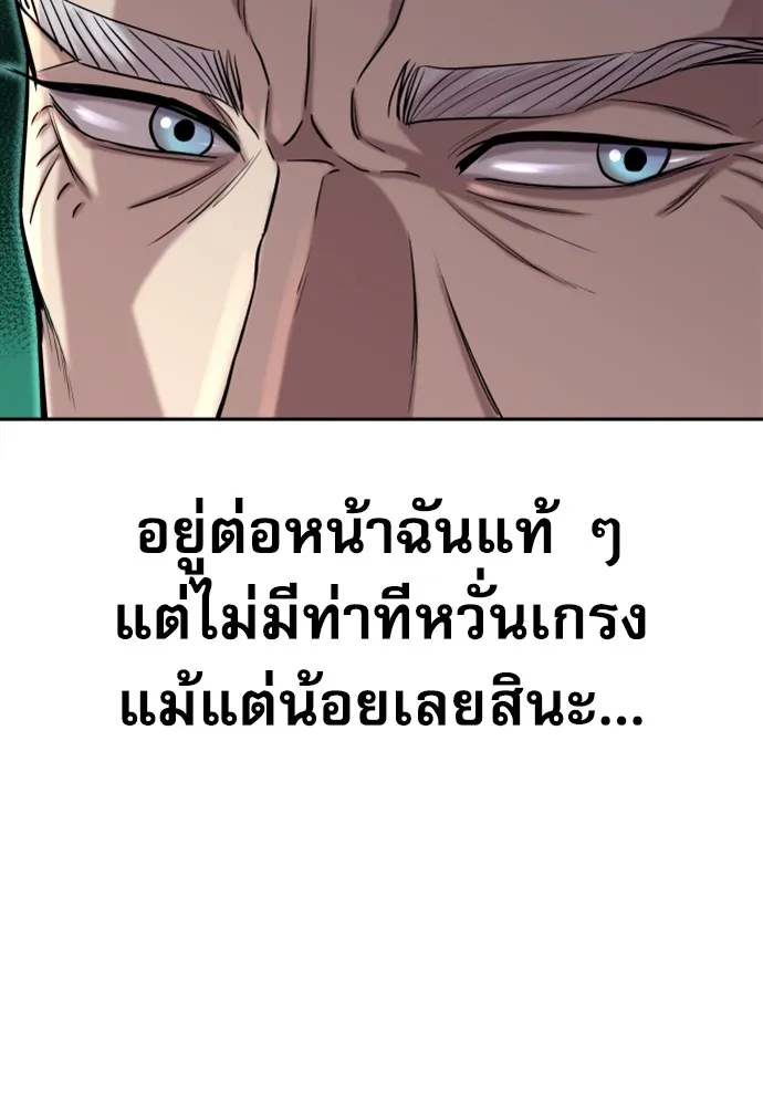 หลานอัจฉริยะของราชาเงินกู้ ตอนที่ 4 รูปที่ 143