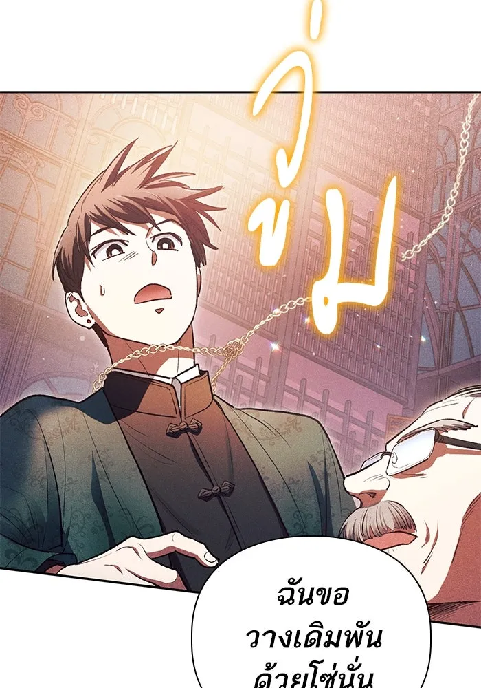 My S-Class Hunters ตอนที่ 115 สถานที่ประมูลผิดกฎหมาย (2) รูปที่ 95