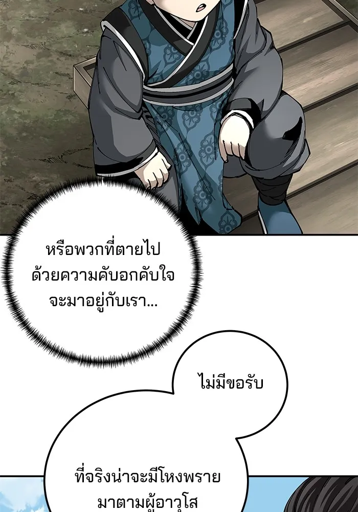 คุณปู่จอมยุทธกับหลานสาวสุดแกร่ง ตอนที่ 83 รูปที่ 137