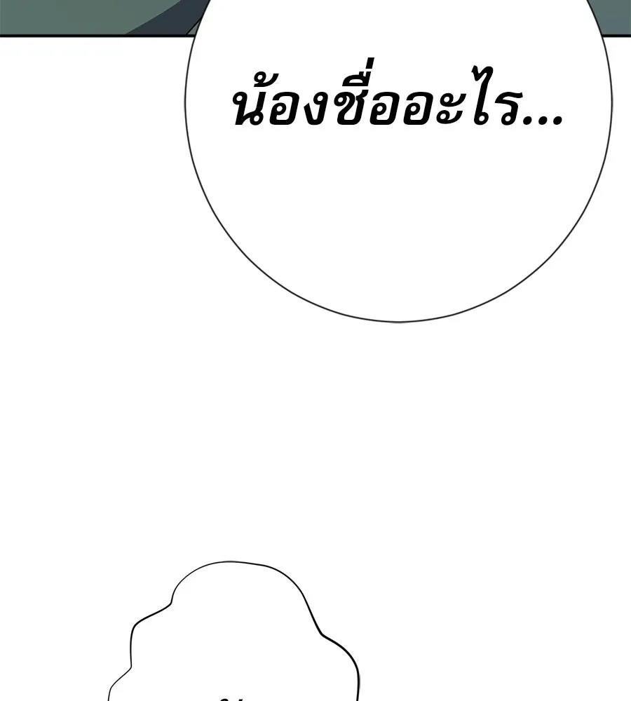 คอลเซ็นเตอร์เปลี่ยนชีวิต ตอนที่ 33 เงาแห่งความตาย รูปที่ 89