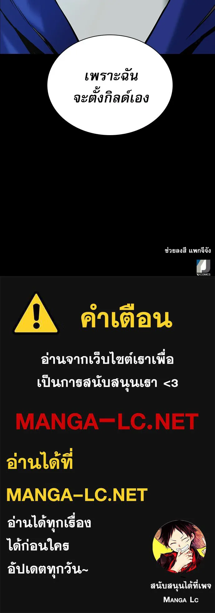 ดรูอิดแห่งสถานีโซล ตอนที่ 13 รูปที่ 143