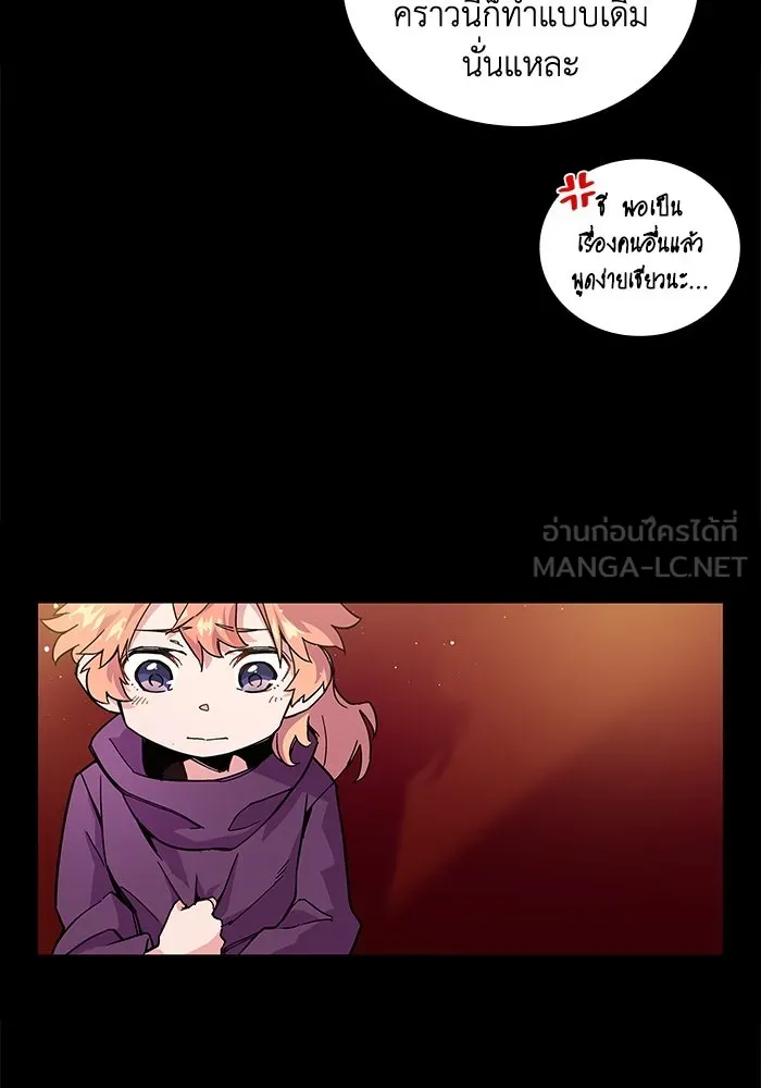 ฟิลเลียโรเซ่กับคำทำนายแห่งมงกุฎหนาม ตอนที่ 1 รูปที่ 93