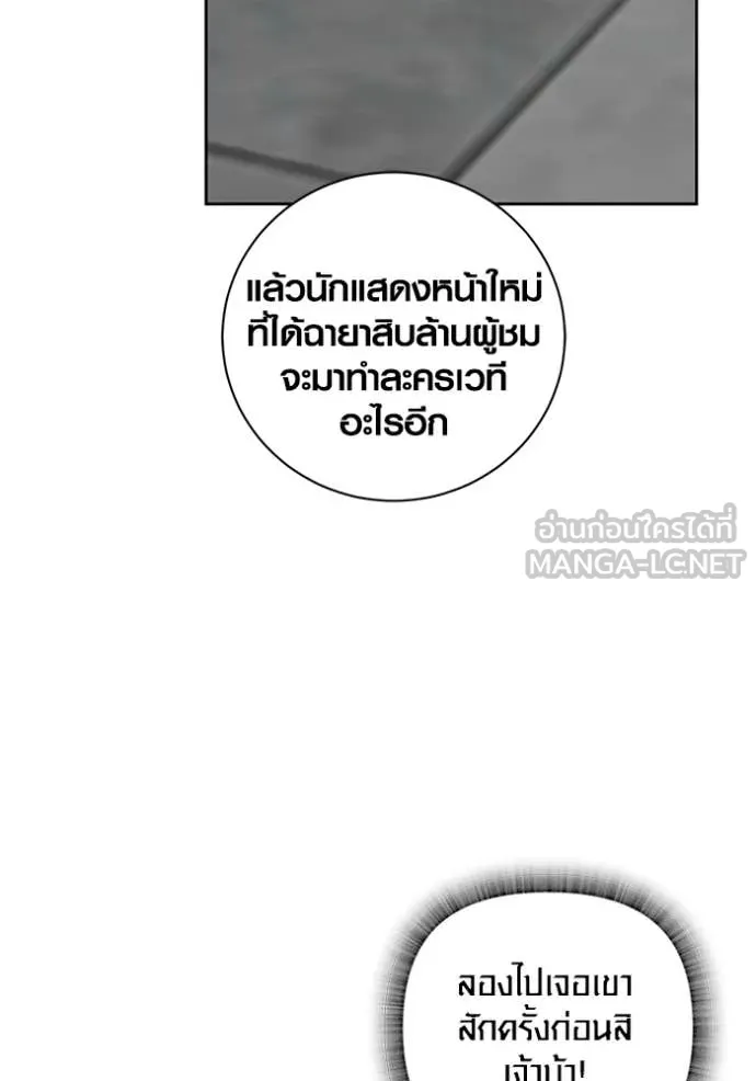 ออร่าดาราอัจฉริยะ ตอนที่ 81 รูปที่ 135