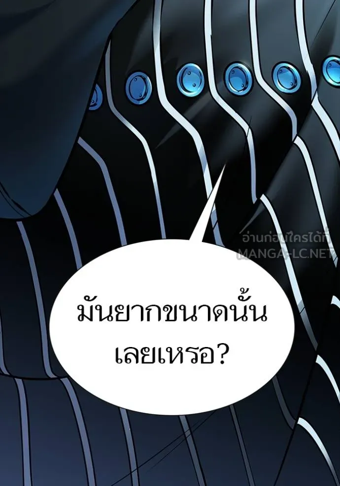 ทาวเวอร์ออฟก๊อด หอคอ ตอนที่ 632 รูปที่ 150