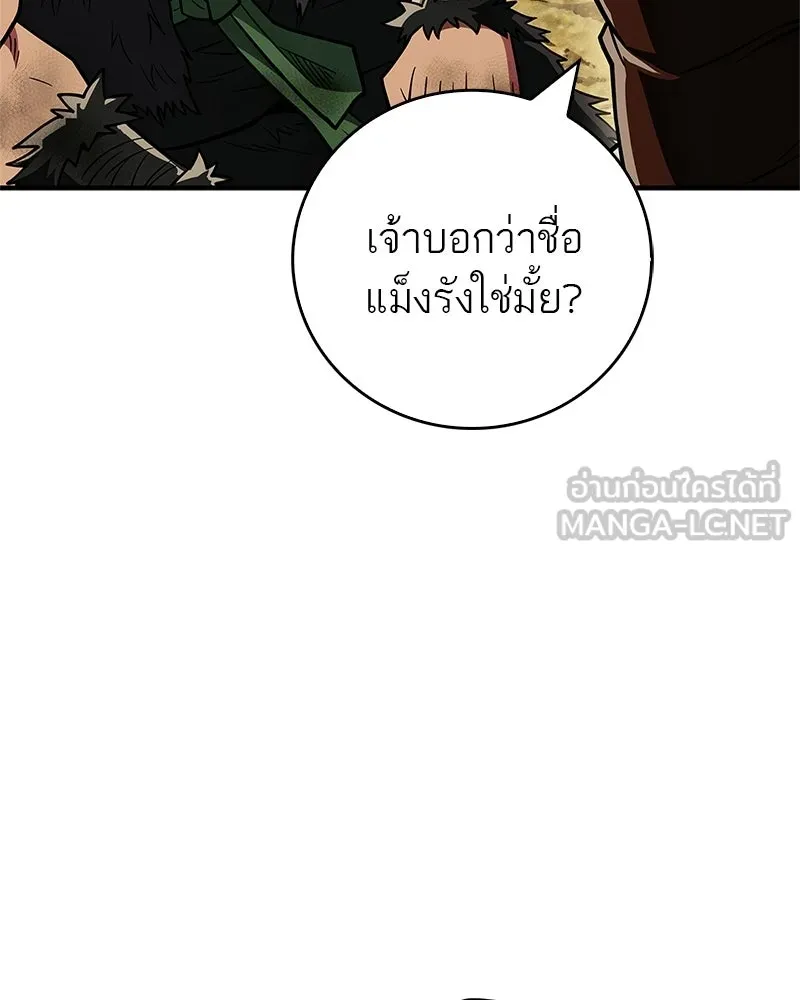 สุดยอดเทรนเนอร์แห่งยุทธภพ ตอนที่ 90 ข้าจะให้ท่านเป็นหัวหน้า รูปที่ 108