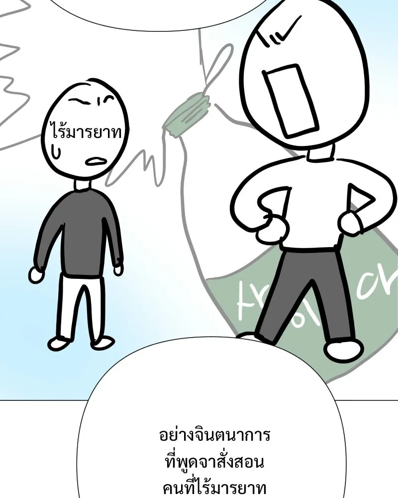 รักนี้ไม่ต้องมีเซนส์ ตอนที่ รีวิว+บทส่งท้าย รูปที่ 13