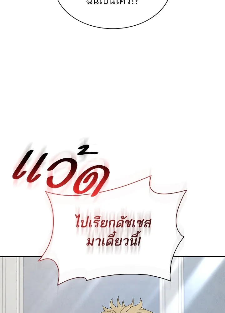 อดีตภรรยาของพระเอกหนุ่มจอมคลั่งรัก ตอนที่ 50 รูปที่ 35
