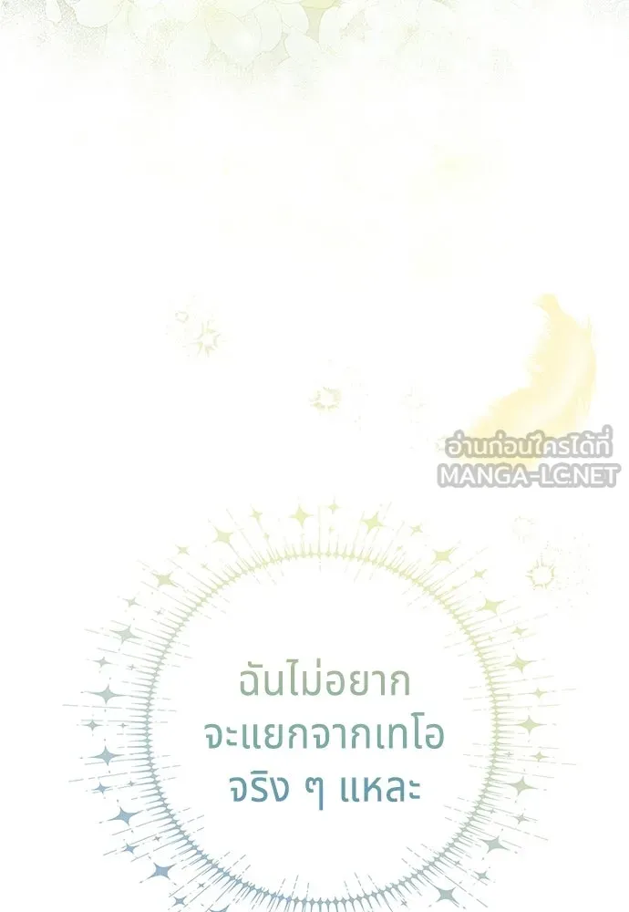 เวทฟื้นฟูได้ผลดีเกินไปแล้ว ตอนที่ 22 รูปที่ 27