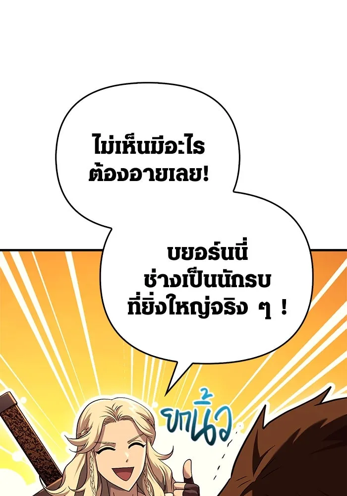 เอาชีวิตรอดในเกมฉบับคนเถื่อน ตอนที่ 31 รูปที่ 23