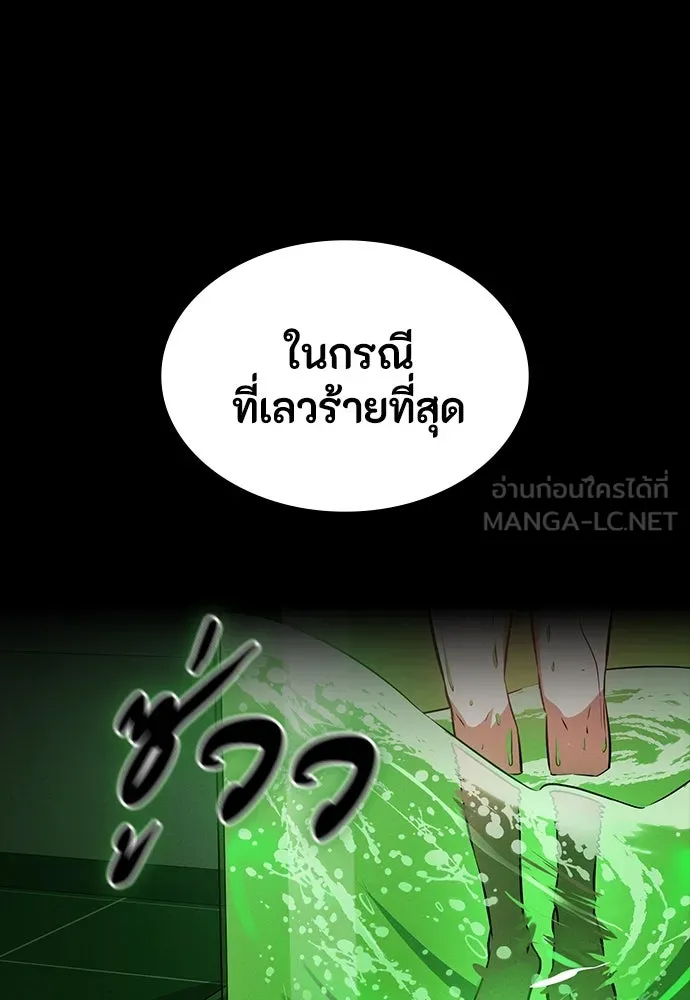 มือสังหารพันธุ์อมตะ ตอนที่ 42 รูปที่ 84