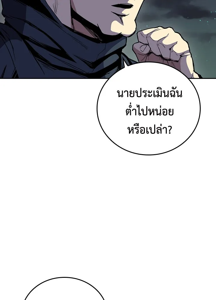 นักเลงกระจอกย้อนเวลามาทวงแค้น ตอนที่ 50 รูปที่ 55