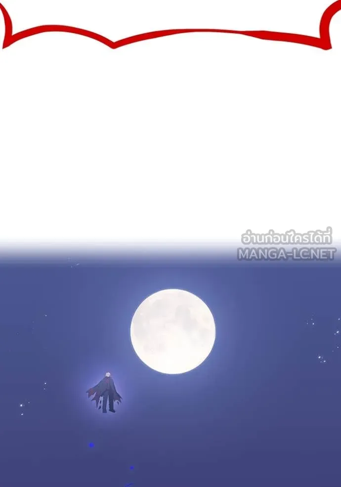 เพลเยอร์เลือดเทวะ ตอนที่ 73 รูปที่ 26