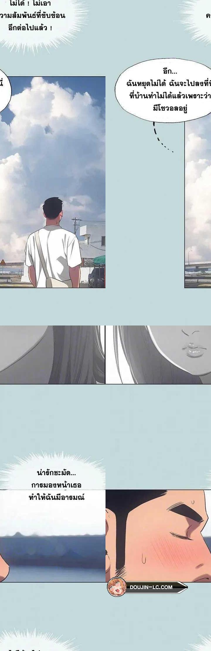 Summer Vacation ตอนที่ 97 11