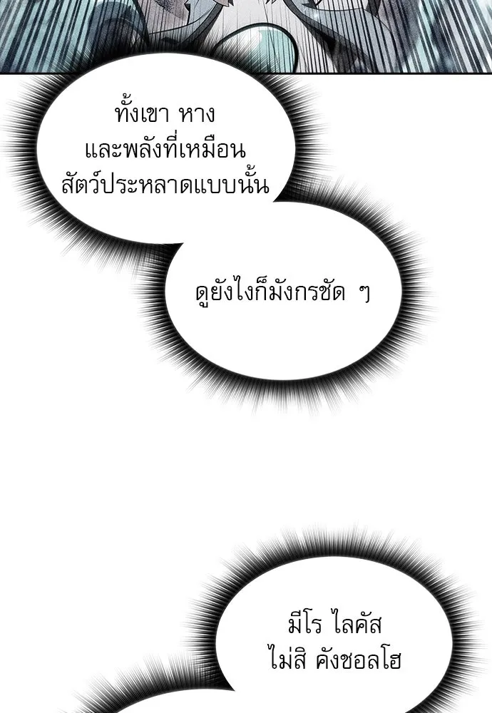 ครัวผู้กล้าท้าให้ชิม ตอนที่ 19 รูปที่ 56