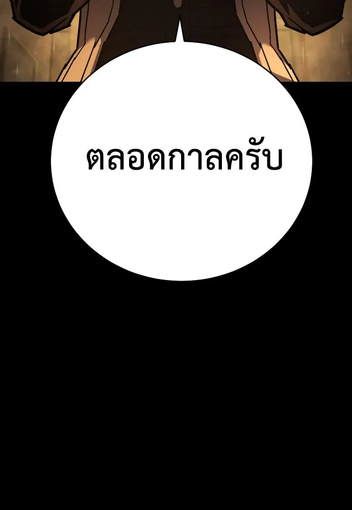 เพชฌฆาตลงทัณฑ์ ตอนที่ 14 รูปที่ 23