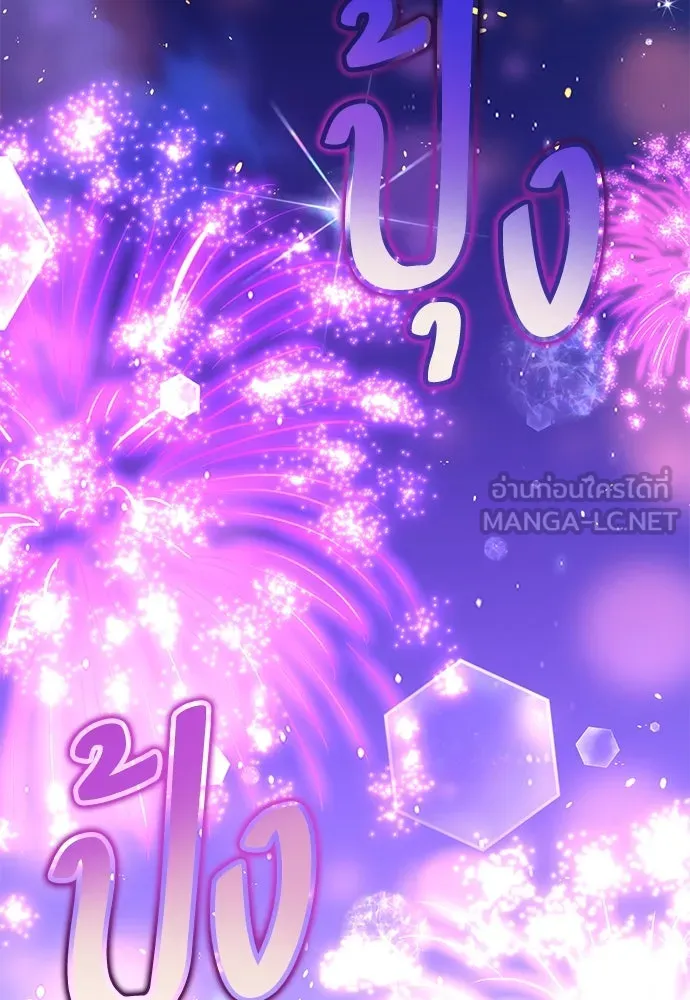 ไอ้เพลเยอร์นั่น ฉันฆ่ามันเอง ตอนที่ 75 รูปที่ 174