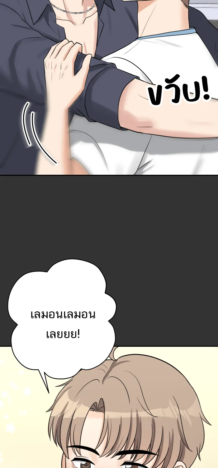 ตื่นมาอีกทีก็เป็นนายเอกไปซะแล้ว ตอนที่ 17 ความลับของเรา รูปที่ 29