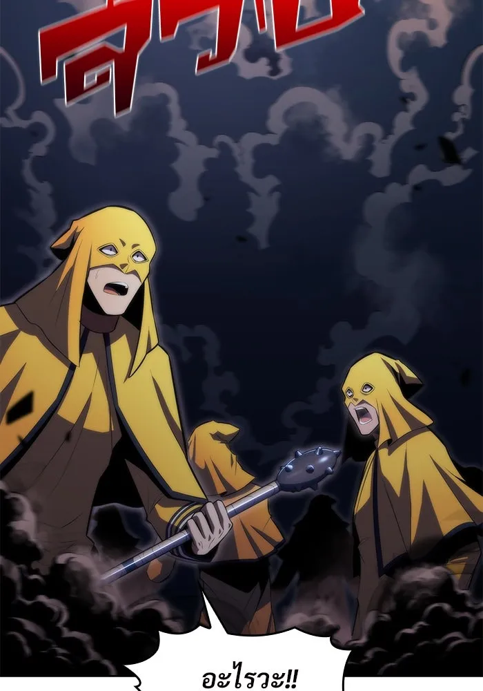 ผู้เล่นหน้าใหม่เลเวลแมกซ์ ตอนที่ 63 พิธีบูชายัญ (3) รูปที่ 4