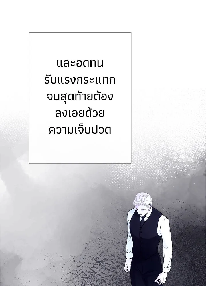 องค์ชายผู้อื้อฉาว ตอนที่ 102 รูปที่ 76