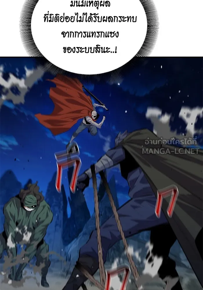 แยกร่าง ล่าอัตโนมัติ ตอนที่ 96 ใช้เวทมนตร์ รูปที่ 123