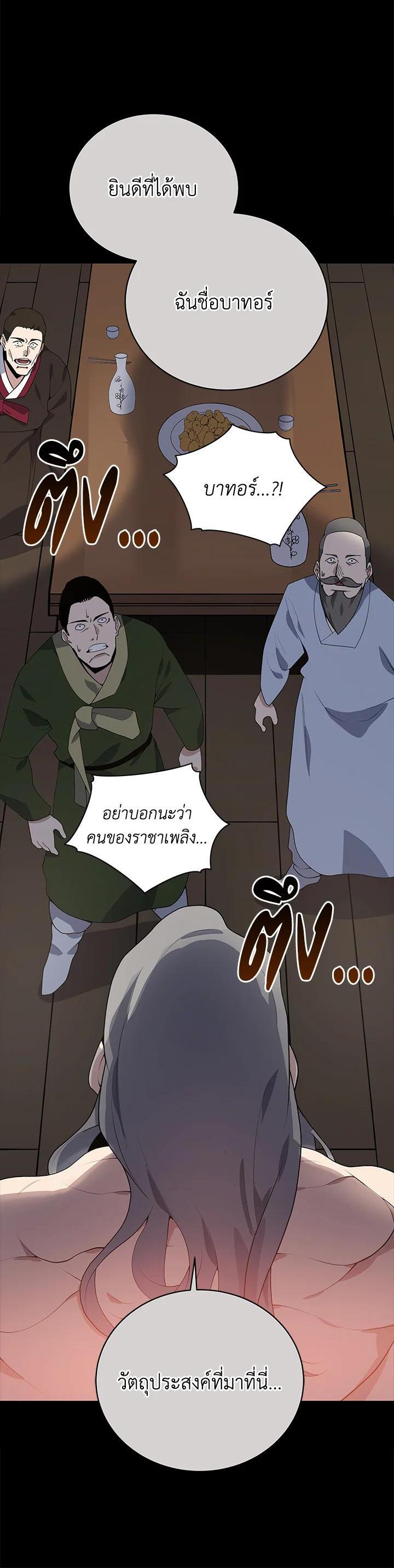 Manga-lc-com อ่านมังงะ อ่านการ์ตูน ออนไลน์ ฟรี The Descent of the Demonic Master ตอนที่ 1 2 3 4 5 6 7 8 9 10 11 12 13 14 ฟรี ไม่มีโฆษณา Manga-lc - อ่าน มังงะ อ่าน การ์ตูน ออนไลน์ อ่านมังงะ ฟรี