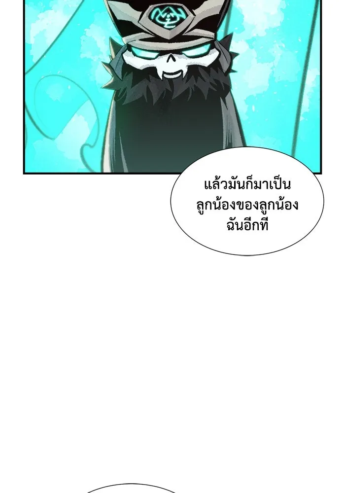 The Lone Necromancer ตอนที่ 31 รูปที่ 76