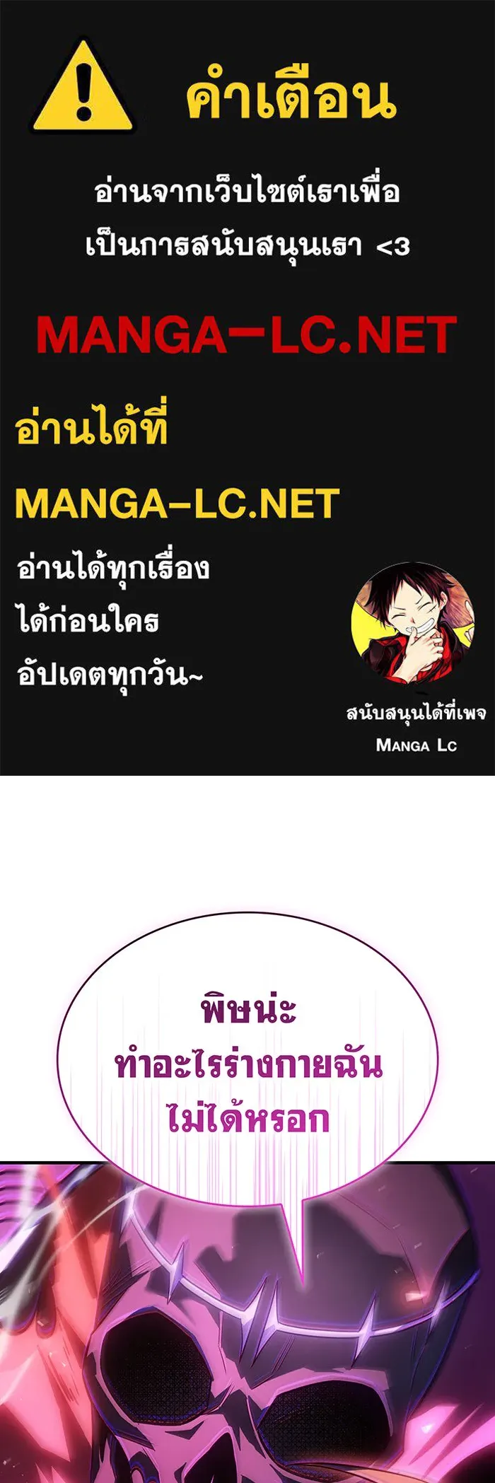 เกิดใหม่พร้อมพลังแห่งราชัน ตอนที่ 45 รูปที่ 1