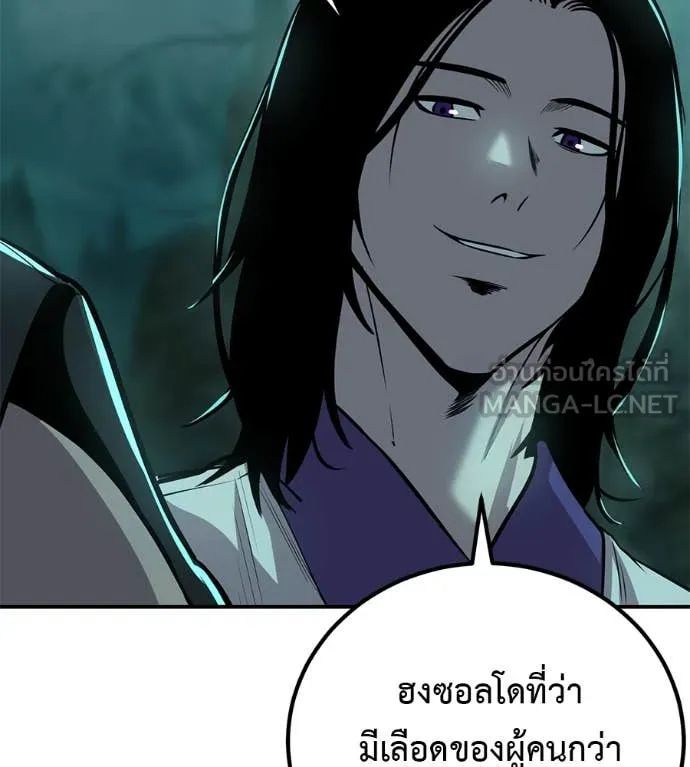 เรียกฉันว่าพระเจ้า ตอนที่ 44 รูปที่ 103