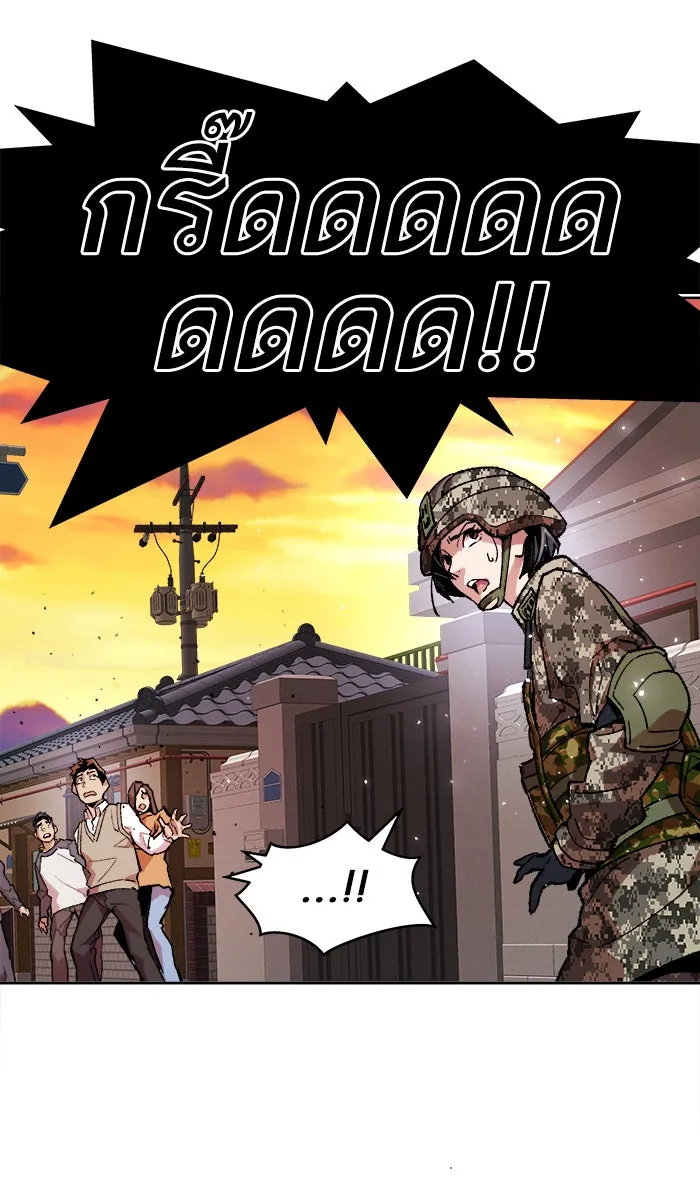 ยอดคนเลเวลทะลุ ตอนที่ 3 กลับบ้าน (3) รูปที่ 32