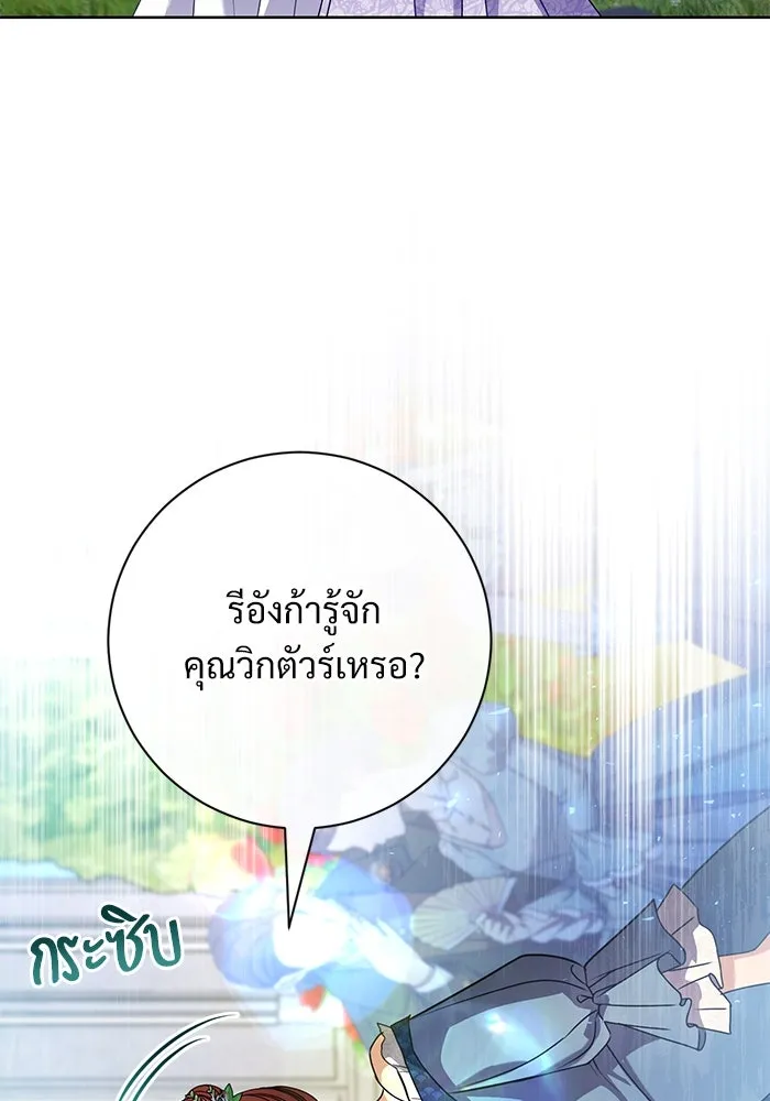 แด่ชู้รักของสามี ตอนที่ 57 รูปที่ 44