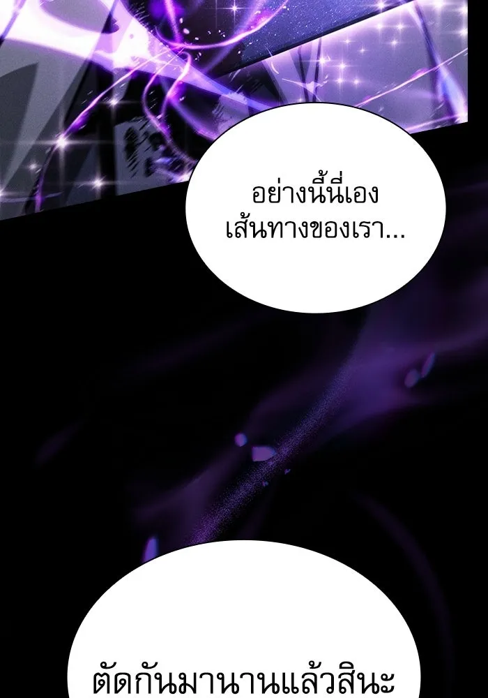 นักดาบอัจฉริยะจากอะคาเดมี ตอนที่ 126 รูปที่ 89