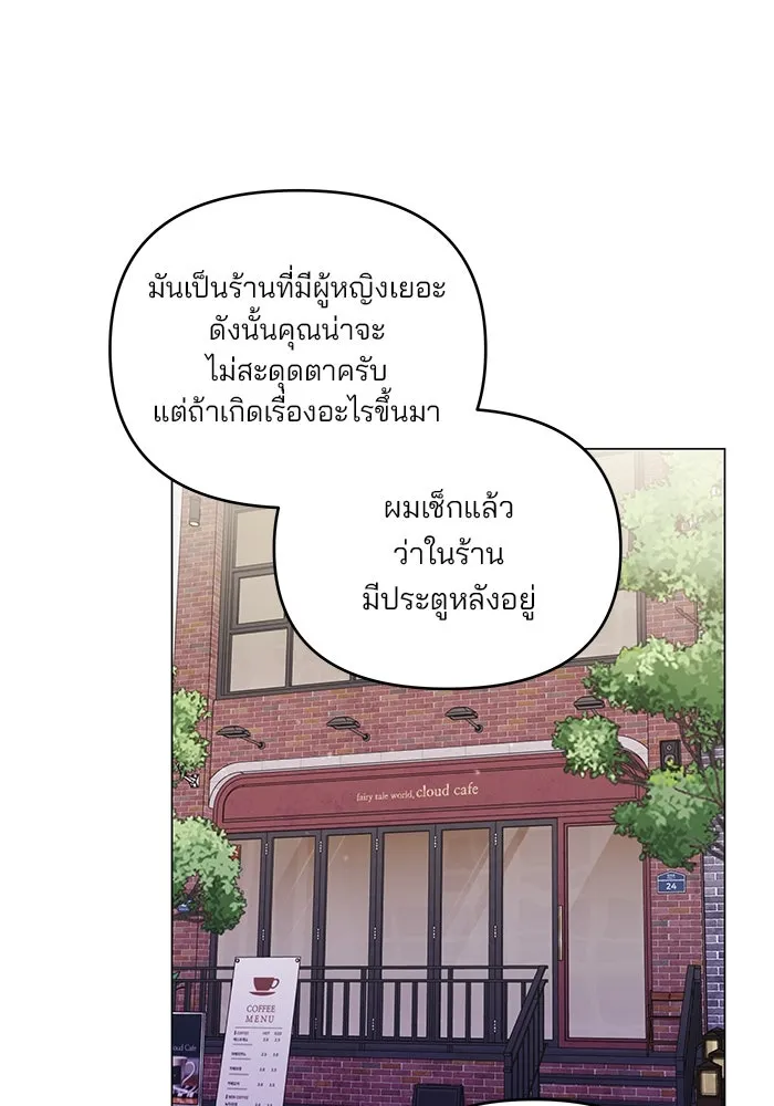 คู่มือคว้าหัวใจนายตัวร้าย ตอนที่ 48 รูปที่ 59