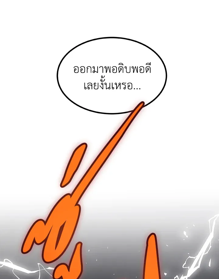 Overpowered Sword ตอนที่ ตอนที่ 134 รูปที่ 29