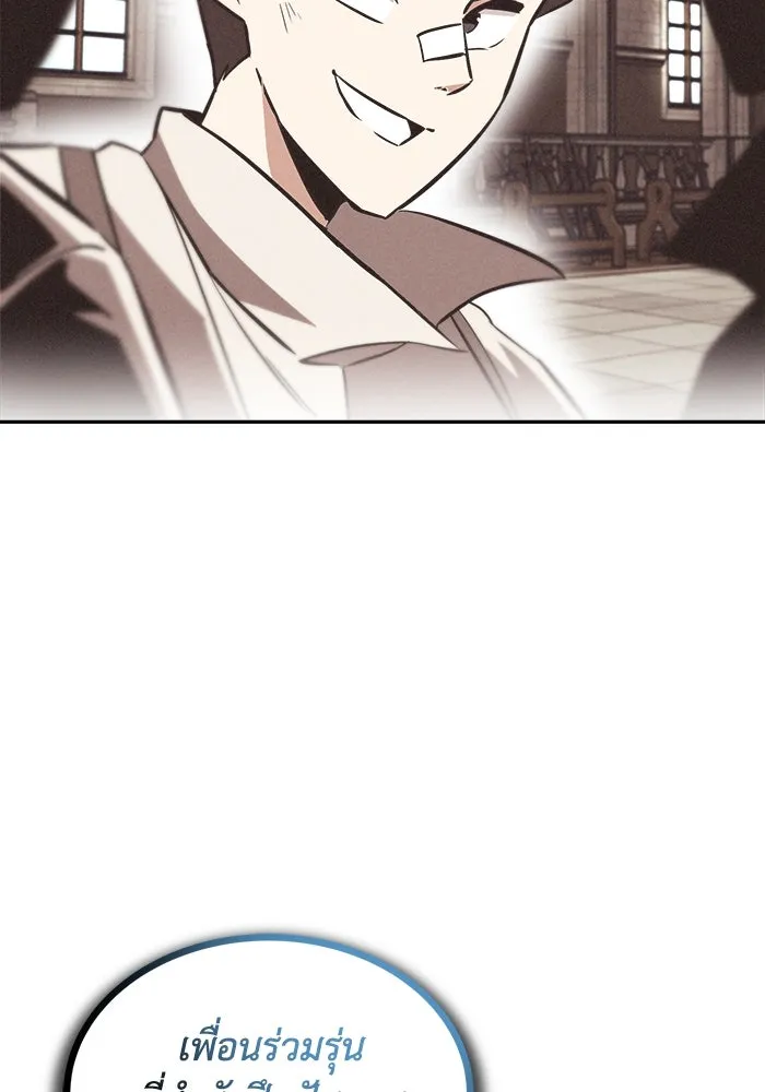 ชีวิตพลิกผันของลอร์ดผู้เกียจคร้าน ตอนที่ 42 แขกของสำนักฝึกฟันดาบ รูปที่ 125