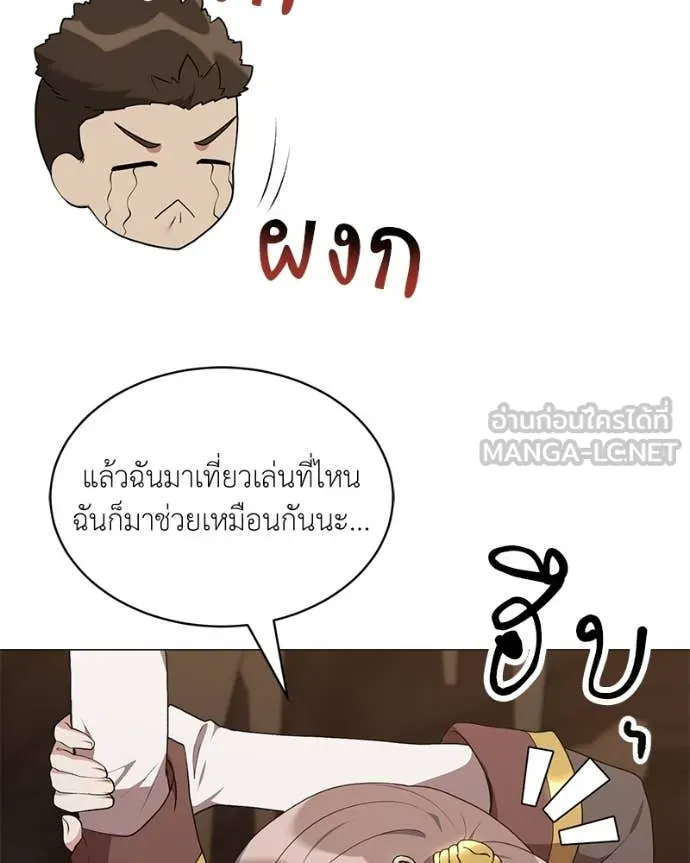 คนสวนโลกฮันเตอร์ ตอนที่ 74 รูปที่ 36