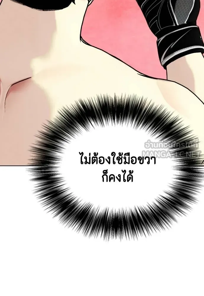 หมาหัวเน่า ตอนที่ 149 รูปที่ 159