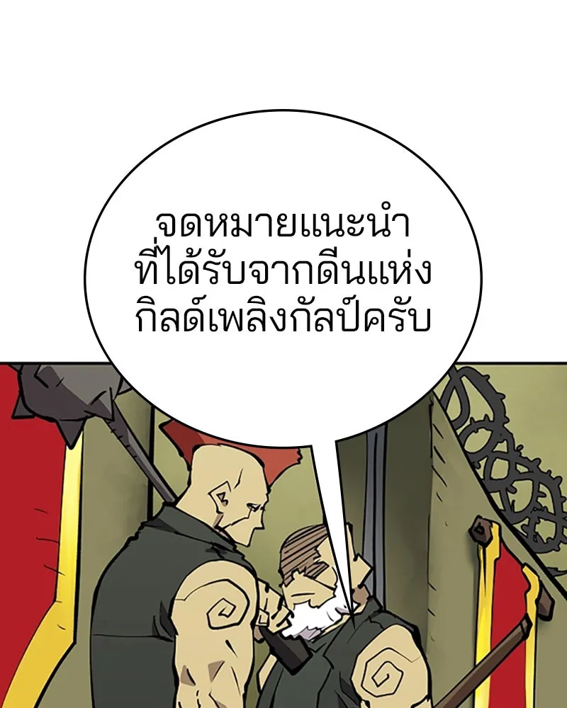 Player ตอนที่ 112 รูปที่ 109