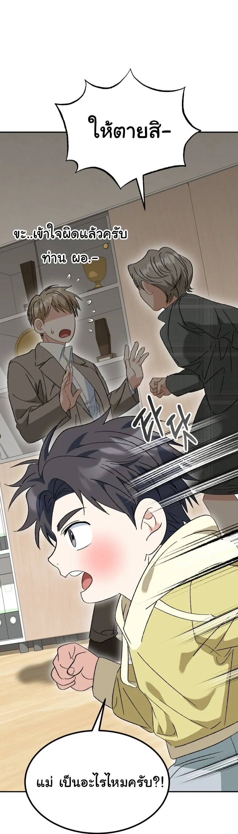 I Will Raise This Family to Greatness ซ_อ_โอกต_ญญ_จะกอบก_ครอบคร_วน_เอง_ ตอนที่ ตอนที่ 65 รูปที่ 89