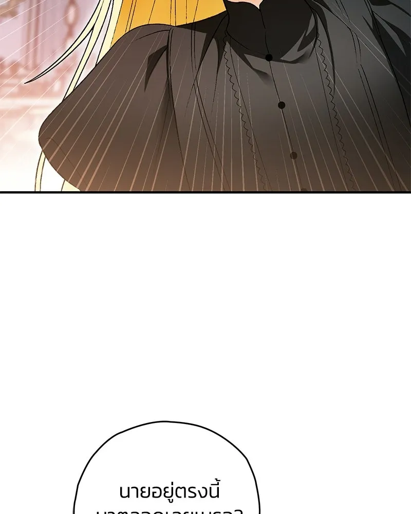 จุ๊บรัก คุณหมาป่า ตอนที่ 14 รูปที่ 106