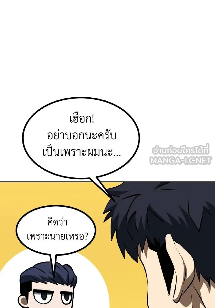 ราชาแห่งอ็อกทากอน ตอนที่ 83 รูปที่ 51