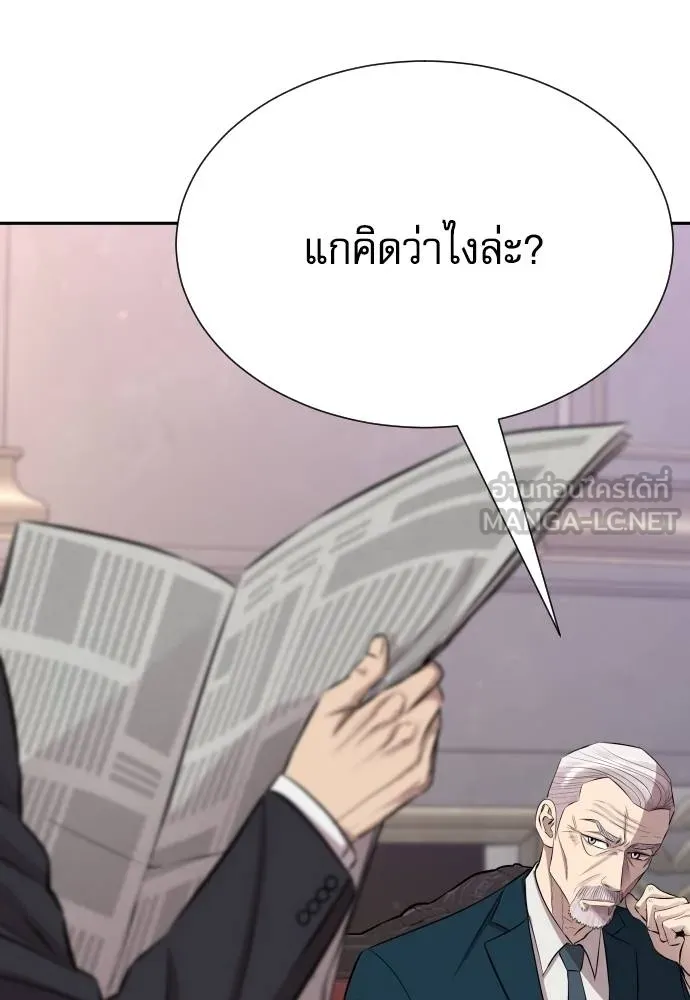 หลานอัจฉริยะ ตอนที่ 22 รูปที่ 73