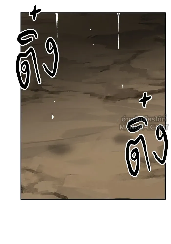 ยอดคนเลเวลทะลุ ตอนที่ 22 ไม่มีชื่อ รูปที่ 21