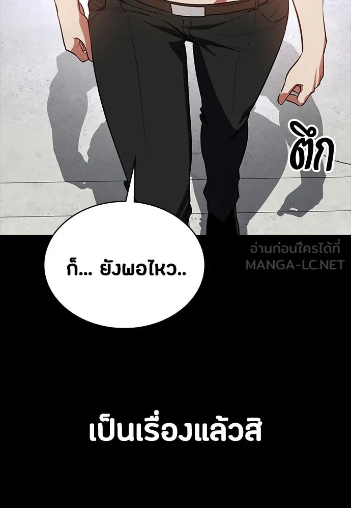 มือสังหารพันธุ์อมตะ ตอนที่ 59 รูปที่ 9